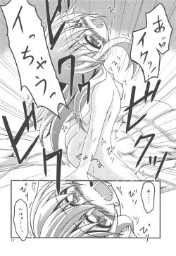 Page 13 of Kikuzuki, Hatsujou su!