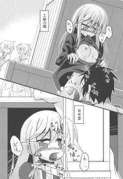 Page 16 of Kikuzuki, Hatsujou su!