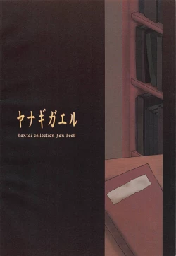 Page 22 of Kikuzuki, Hatsujou su!