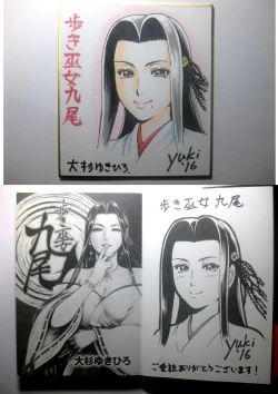 Page 109 of Toishijyou Enjyou 2 ch01 -ch06