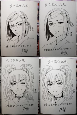 Page 115 of Toishijyou Enjyou 2 ch01 -ch06