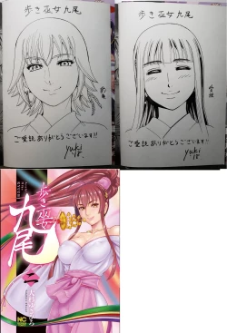 Page 116 of Toishijyou Enjyou 2 ch01 -ch06