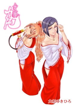 Page 123 of Toishijyou Enjyou 2 ch01 -ch06