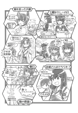 Page 23 of KanColle Paradise