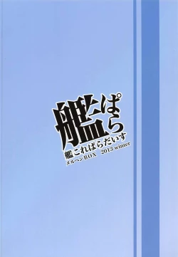 Page 26 of KanColle Paradise