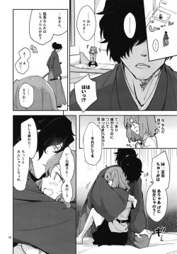 Page 18 of Koha Sekai kara Kita Izou-san wa Chaldea Shiki Maryoku Kyoukyuu ga Dekimasen Tame