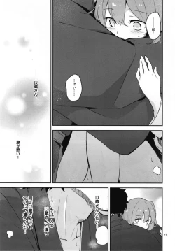 Page 19 of Koha Sekai kara Kita Izou-san wa Chaldea Shiki Maryoku Kyoukyuu ga Dekimasen Tame