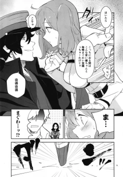 Page 5 of Koha Sekai kara Kita Izou-san wa Chaldea Shiki Maryoku Kyoukyuu ga Dekimasen Tame