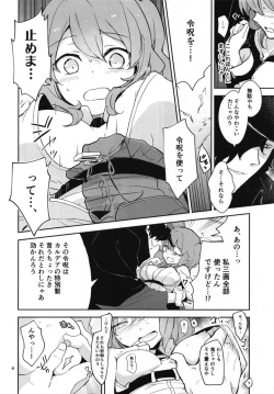 Page 8 of Koha Sekai kara Kita Izou-san wa Chaldea Shiki Maryoku Kyoukyuu ga Dekimasen Tame