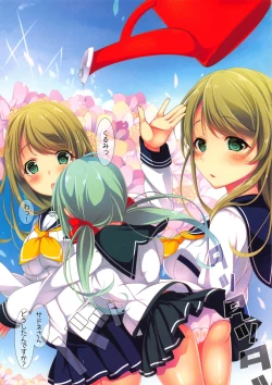 Page 2 of Zoku Kamitsu