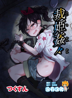 Download Saiki Kankan