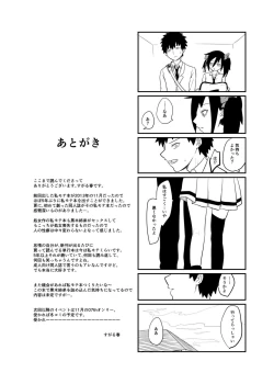 Page 30 of Motenai kara Otouto ni Kongan Shite Sex da!!