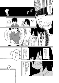 Page 8 of Motenai kara Otouto ni Kongan Shite Sex da!!