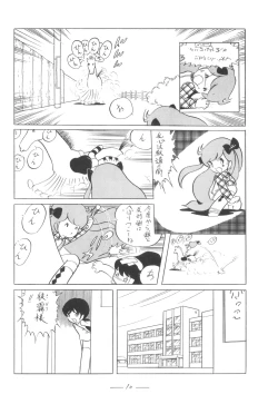 Page 11 of Cybele Vol.5