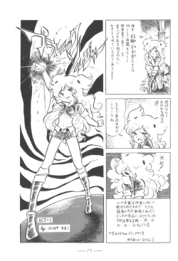 Page 18 of Cybele Vol.5