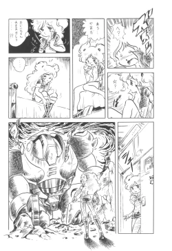 Page 21 of Cybele Vol.5