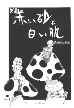 Page 38 of Cybele Vol.5