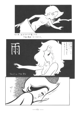 Page 44 of Cybele Vol.5