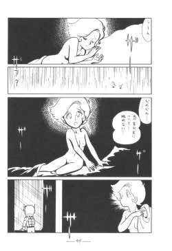 Page 45 of Cybele Vol.5