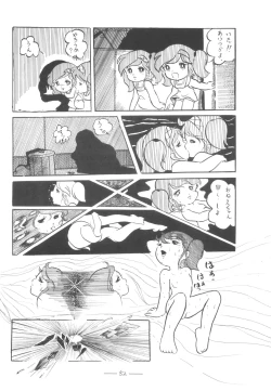 Page 53 of Cybele Vol.5