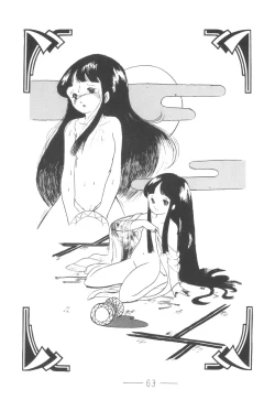 Page 64 of Cybele Vol.5