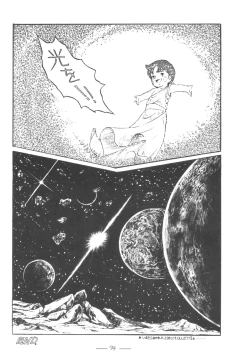 Page 75 of Cybele Vol.5