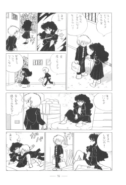 Page 77 of Cybele Vol.5