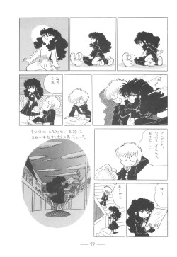 Page 80 of Cybele Vol.5