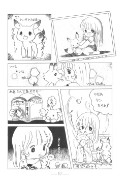 Page 11 of Cybele Vol.6