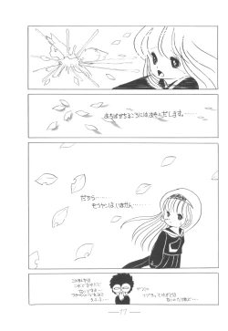 Page 18 of Cybele Vol.6