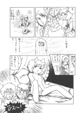 Page 24 of Cybele Vol.6