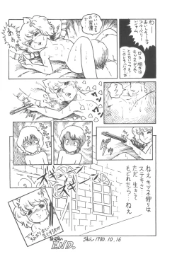 Page 25 of Cybele Vol.6