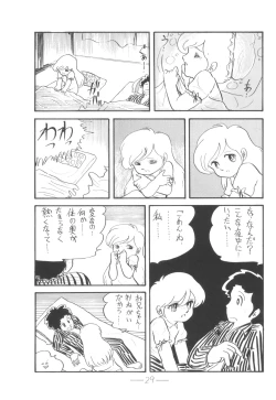 Page 30 of Cybele Vol.6