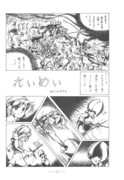 Page 39 of Cybele Vol.6