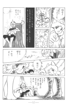 Page 53 of Cybele Vol.6