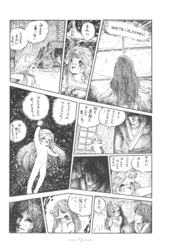 Page 79 of Cybele Vol.6