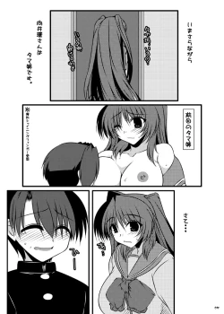 Page 4 of Oreteki God Finger