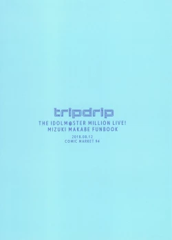 Page 18 of Makebe Mizuki wa Kamaware tai