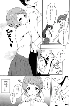 Page 2 of Makebe Mizuki wa Kamaware tai