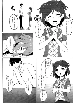Page 9 of Makebe Mizuki wa Kamaware tai