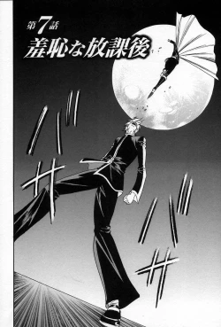 Page 142 of Inzetsu no Bara - Desolute Rose