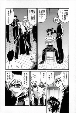 Page 146 of Inzetsu no Bara - Desolute Rose