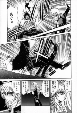 Page 147 of Inzetsu no Bara - Desolute Rose