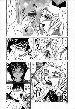 Page 14 of Inzetsu no Bara - Desolute Rose