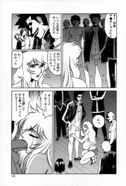 Page 151 of Inzetsu no Bara - Desolute Rose