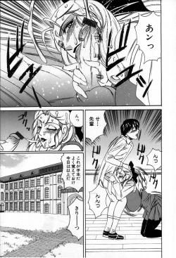 Page 15 of Inzetsu no Bara - Desolute Rose