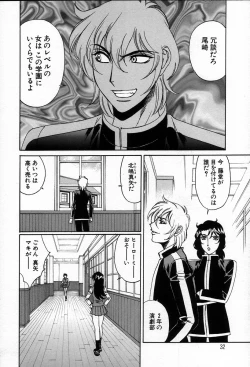 Page 34 of Inzetsu no Bara - Desolute Rose