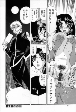 Page 52 of Inzetsu no Bara - Desolute Rose