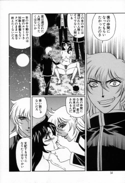 Page 56 of Inzetsu no Bara - Desolute Rose