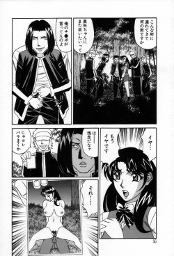 Page 58 of Inzetsu no Bara - Desolute Rose